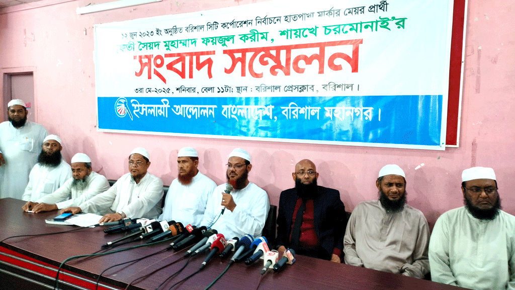 চট্টগ্রাম-ঢাকার মতো হাতপাখার প্রার্থীকে মেয়র নির্বাচিত করবে আদালত: ফয়জুল করিমের আশা
