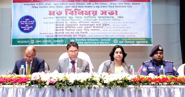 ঝালকাঠিতে ধর্ম সচিবের সাথে মতবিনিময় সভা
