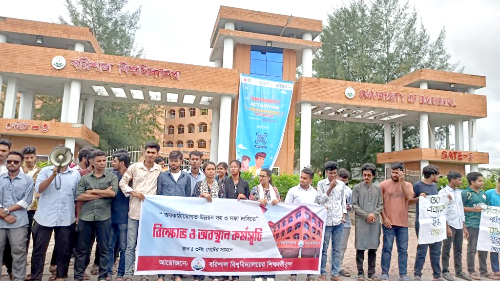  ৩ দফা দাবি আদায়ে দক্ষিণাঞ্চল অচল করে দেওয়ার হুঁশিয়ারি ববি শিক্ষার্থীদের