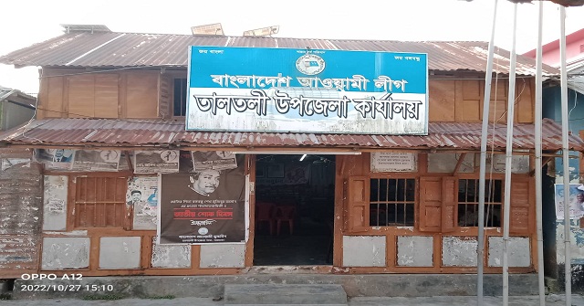 তালতলীতে ৮ বছর পর উপজেলা আ.লীগের সম্মেলন শনিবার