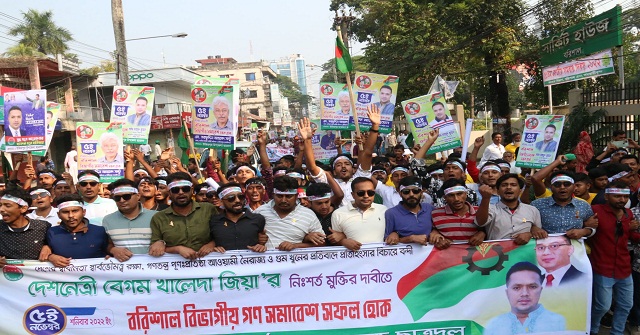 মিছিল নিয়ে সমাবেশস্থলে আসছেন নেতাকর্মীরা