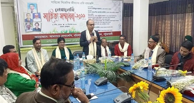বরগুনায় লেখালেখি সাহিত্য সম্মানা প্রদান