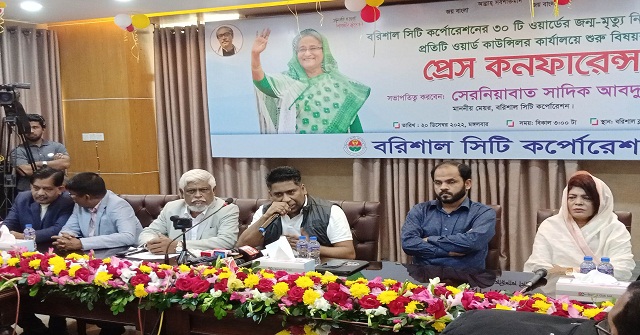 বরিশাল সিটির ওয়ার্ডেই মিলবে জন্ম-মৃত্যুর সনদ