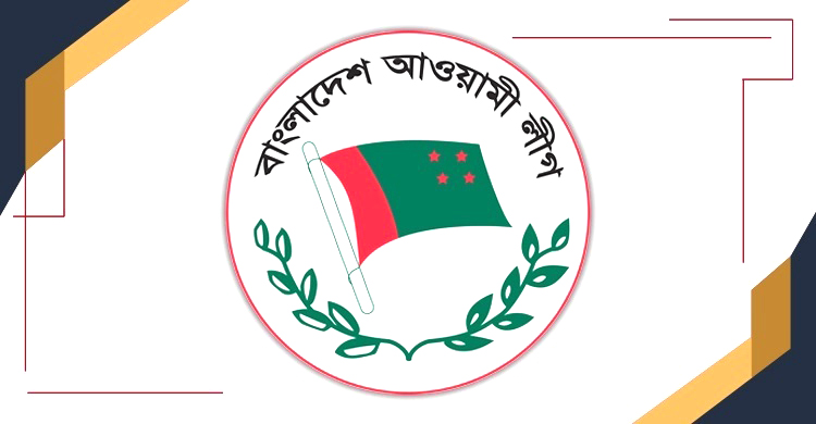 আ’লীগের কার্যক্রম নিষিদ্ধ করে প্রজ্ঞাপন জারি