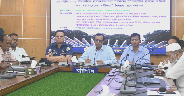বরিশালে ঐতিহাসিক মুজিবনগর দিবস উদ্‌যাপন