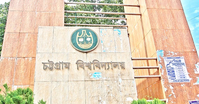 চবি প্রক্টরসহ ১৭ জনের পদত্যাগ