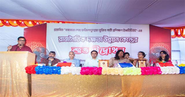 বরগুনায় রাজনৈতিক দক্ষতা উন্নয়ন কেন্দ্রের উদ্বোধন