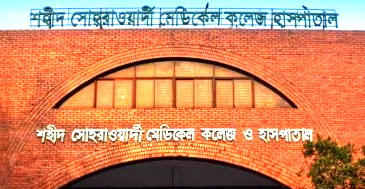 চিকিৎসাধীন অবস্থায় জুলাই আন্দোলনে আহত ৪ জনের বিষপান