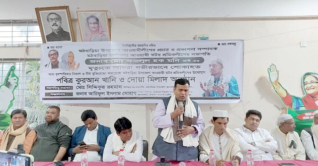 মঠবাড়িয়ায় আ.লীগ নেতা ফজলুল হক মনিরের স্মরণসভা