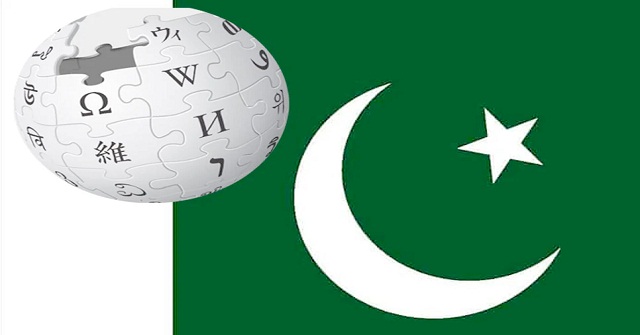উইকিপিডিয়া নিষিদ্ধ করল পাকিস্তান