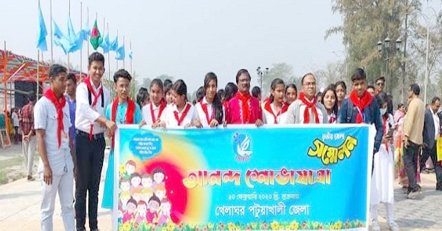 পটুয়াখালীতে খেলাঘরের জেলা সম্মেলন অনুষ্ঠিত