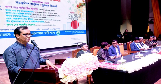 আন্তর্জাতিক মাতৃভাষা দিবস উপলক্ষে বরিশ‍ালে আলোচনা সভা