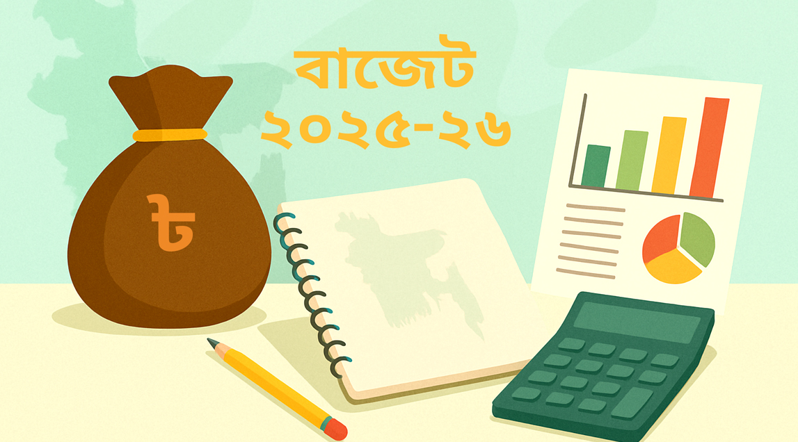 বিকেল ৪টা নয়, ৩টায় বাজেট উপস্থাপন করবেন অর্থ উপদেষ্টা