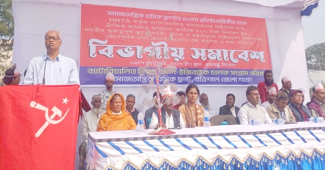  বরিশালে ব্যাটারী চালিত রিকশা-ভ্যান-ইজিবাইক শ্রমিকদের সমাবেশ