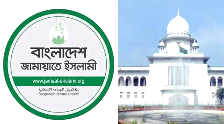 চলতি সপ্তাহে কার্যতালিকায় আসবে জামায়াতের নিবন্ধনের আপিল