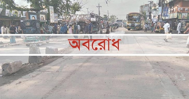 বিএনপিসহ সমমনাদের ডাকে ৪৮ ঘণ্টার অবরোধ শুরু