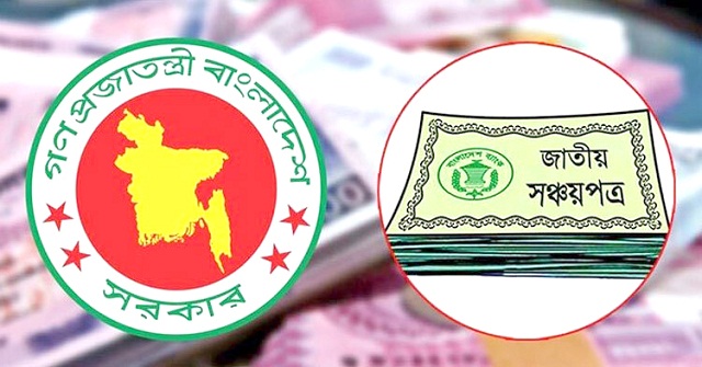 পেনশনার সঞ্চয়পত্রের মুনাফা মিলবে প্রতি মাসে