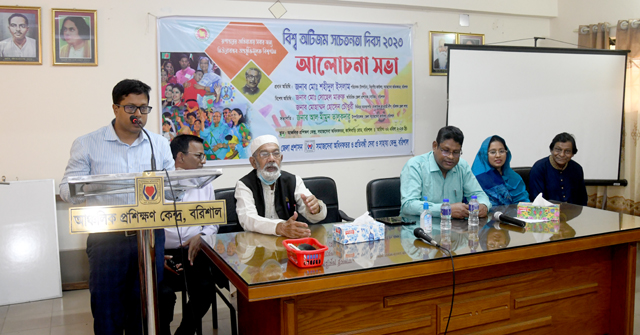 বরিশালে বিশ্ব অটিজম সচেতনতা দিবস উদযাপন