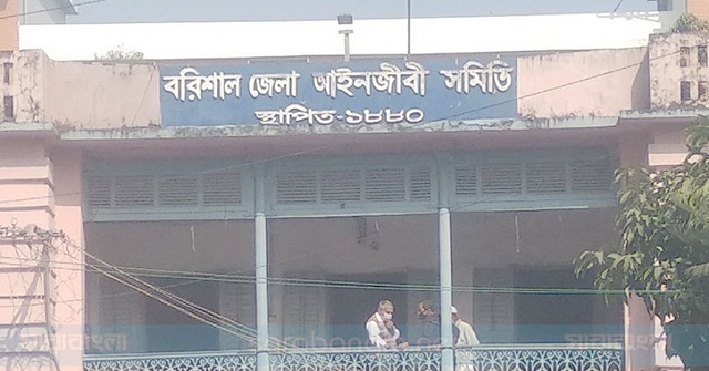 বরিশাল জেলা আইনজীবী সমিতিতে আ.লীগ পন্থীদের জয়