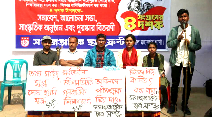 শিক্ষা সংস্কার কমিশন গঠনের দাবি