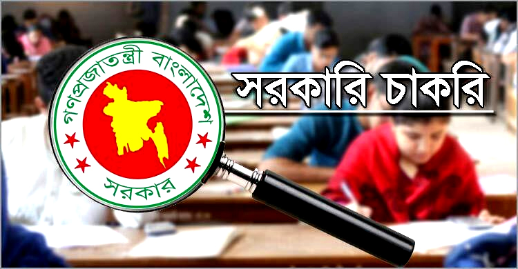 সরকারি চাকরিতে ৪ লাখ ৬৮ হাজার পদ খালি