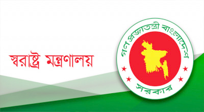 পুলিশের চার ডিআইজিকে বাধ্যতামূলক অবসর