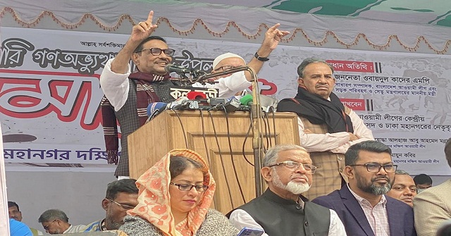 জিয়া আবেদন করে বাকশালের সদস্য হয়েছিল: ওবায়দুল কাদের