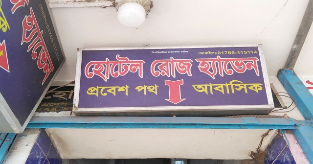  ডিবি হেফাজতে মামুনুলের 'দ্বিতীয় শ্বশুর'