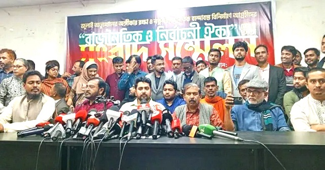 এনসিপিসহ ৩ দল নিয়ে আত্মপ্রকাশ করলো ‘গণতান্ত্রিক সংস্কার জোট’