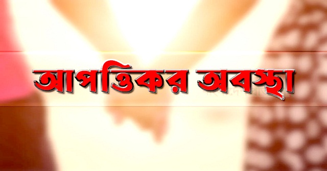  বরগুনায় বিদ্যালয় কক্ষে আপত্তিকর অবস্থায় ধরা শিক্ষক-শিক্ষিকা, অতঃপর...
