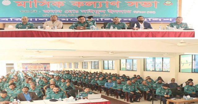 বিএমপি'র মাসিক কল্যাণ সভা অনুষ্ঠিত