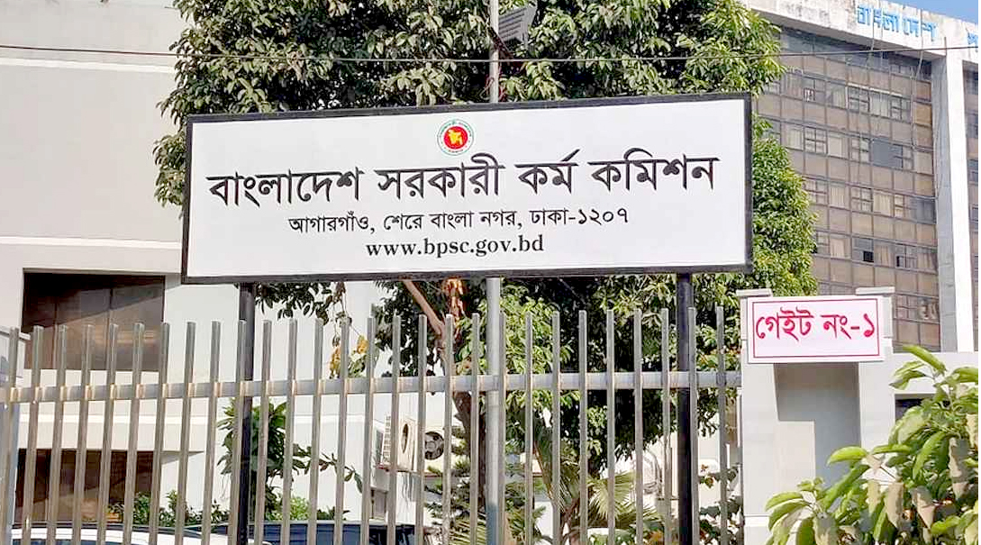 ৪৫তম বিসিএসের লিখিত পরীক্ষার ফল প্রকাশ, পাস ৬৫৫৮