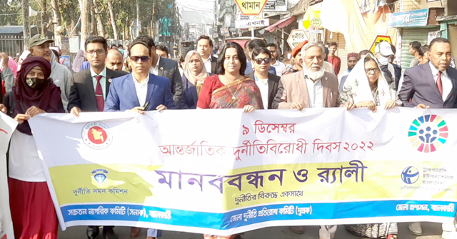 ঝালকাঠিতে দুর্নীতি বিরোধী দিবস পালিত