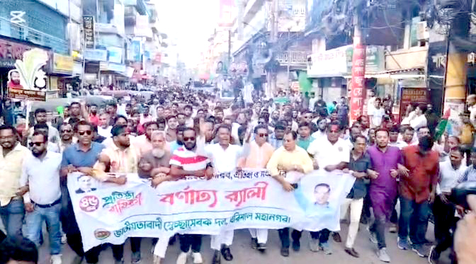 স্বেচ্ছাসেবক দলের প্রতিষ্ঠাবার্ষিকীতে বরিশালে বর্ণাঢ্য র‍্যালি