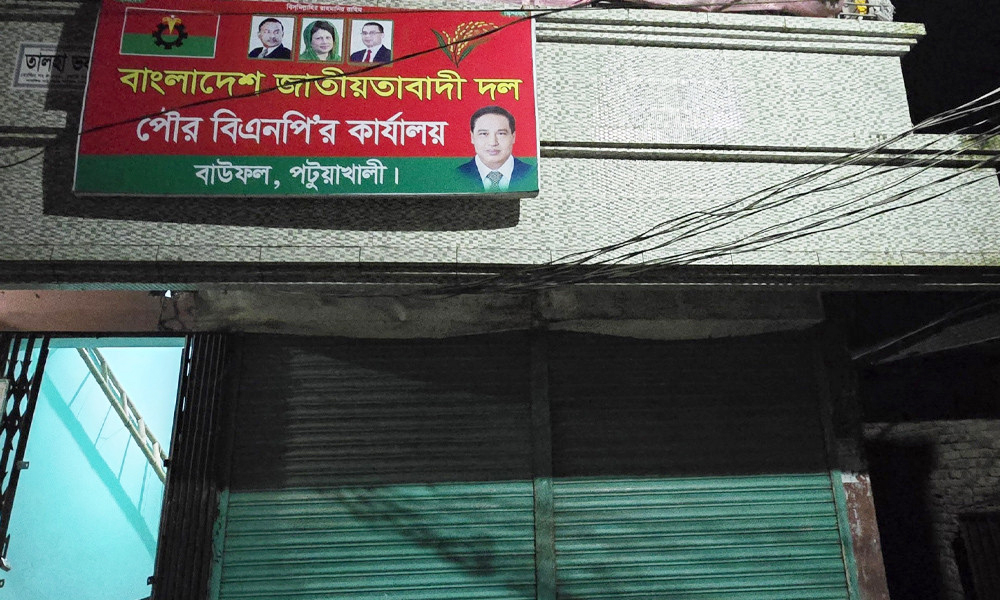 বাউফলে বিএনপি অফিসে হামলা, আহত ১