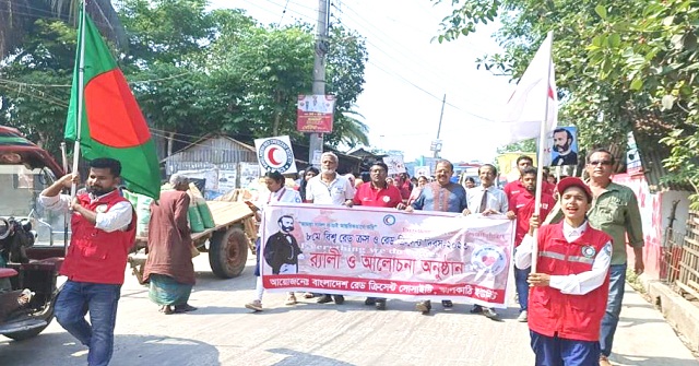 ঝালকাঠিতে বিশ্ব রেডক্রিসেন্ট দিবস পালিত