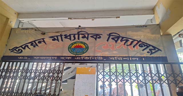 ভর্তি বাণিজ্যের পর বরিশালের স্কুলগুলোতে এখন চলছে সেশন ফি আদায়