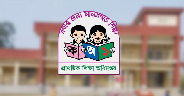 প্রাথমিক শিক্ষক নিয়োগের ফল প্রকাশ, ৬৯ হাজারের বেশি উত্তীর্ণ