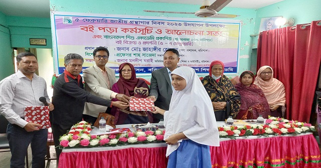 জাতীয় গ্রন্থাগার দিবস উপলক্ষে বরিশালে বই পড়া কর্মসূচি