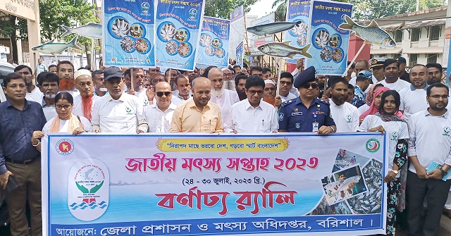 বরিশালে জাতীয় মৎস্য সপ্তাহ উপলক্ষে র‌্যালি ও আলোচনা সভা