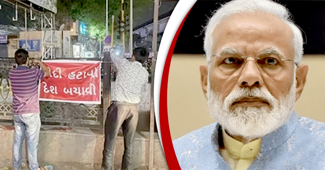 ‘মোদী হটাও, দেশ বাঁচাও’ লেখা পোস্টার লাগিয়ে গ্রেফতার ৮