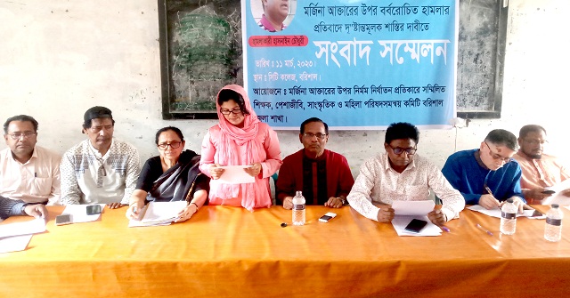 বরিশালে কলেজ শিক্ষিকার উপর হামলার প্রতিবাদে সংবাদ সম্মেলন অনুষ্ঠিত 
