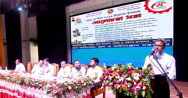 মহান মে দিবস ‍উপলক্ষে বরিশালে জেলা প্রশাসনের আলোচনা সভা