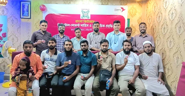  গৌরনদীতে বিকাশের ‘মার্চেন্ট কানেক্ট’ আয়োজন