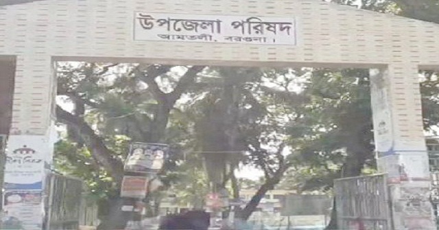 আমতলী উপজেলা পরিষদের পুন:নির্বাচন ১৬ মার্চ