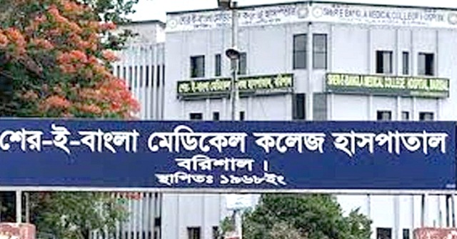 বরিশাল মেডিকেলের হোস্টেলের ব্যবস্থাপনা কমিটি বাতিল