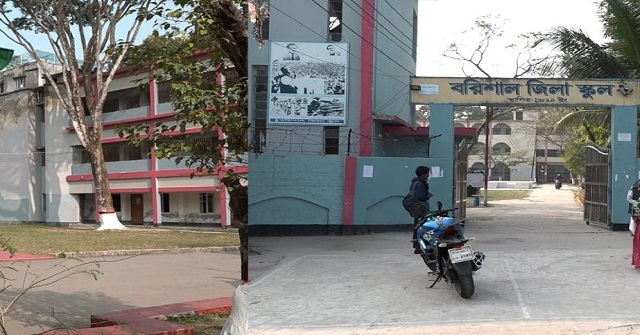 বরিশালে সরকারি স্কুলের ৫৯ শিক্ষার্থীর ভর্তি বাতিল