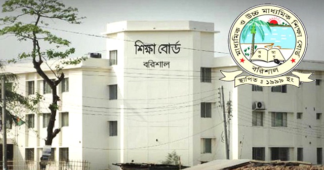 এবার বরিশাল শিক্ষা বোর্ডে এইচএসসি পরীক্ষায় সর্বোচ্চসংখ্যক পরীক্ষার্থী অনুপস্থিত