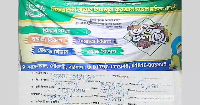  গৌরনদীতে মাদ্রাসার কক্ষে ছাত্রীর ঝুলন্ত লাশ