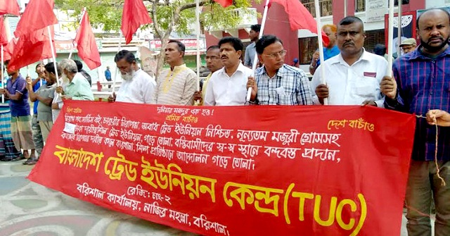 বরিশালে শ্রমিক সমাবেশ 